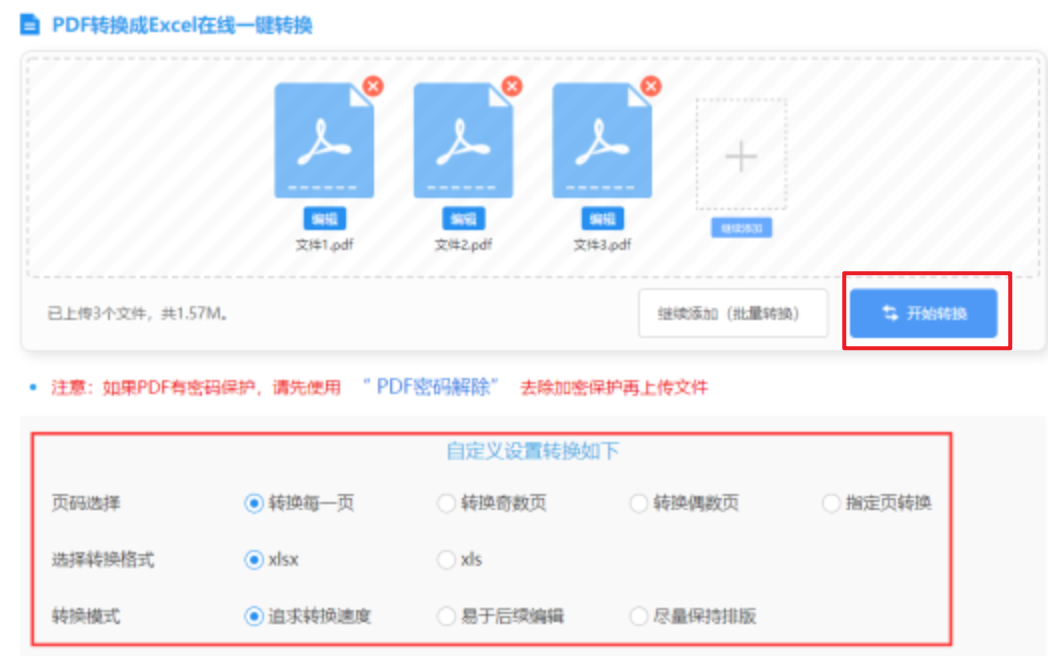 jn江南·娱乐改名首页app下载使用讲解 - 开始转换