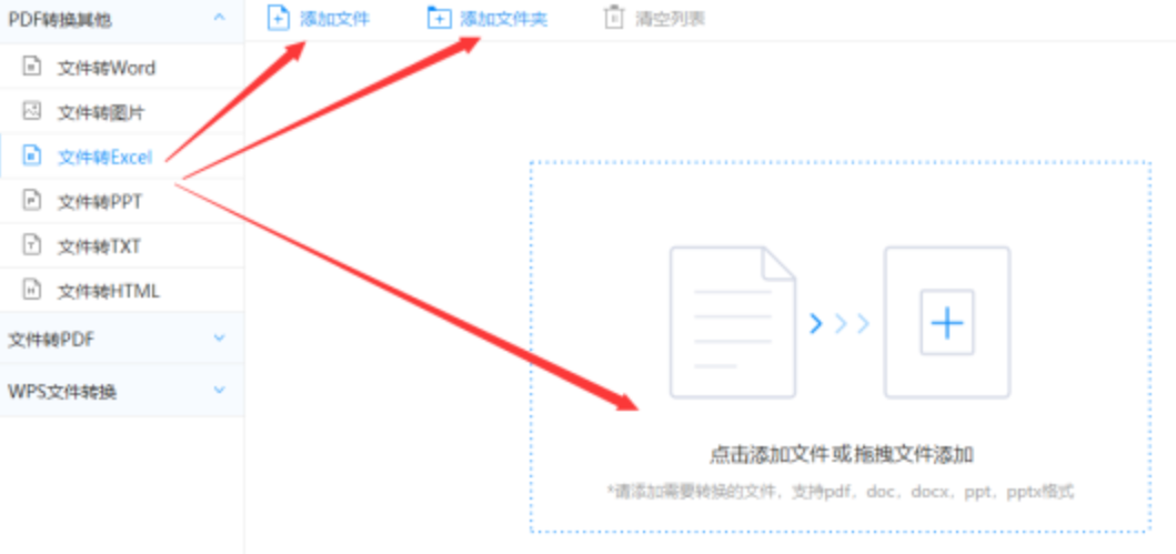 jn江南·娱乐改名首页app下载使用讲解 - 选择文件格式